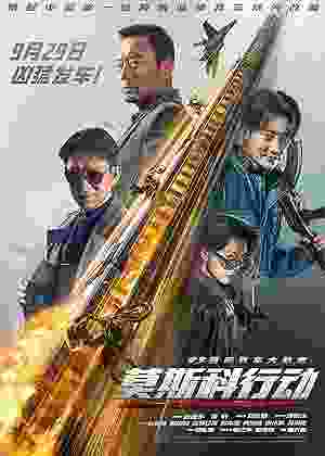 Moscow Mission (2023) vj ice p Hanyu Zhang
